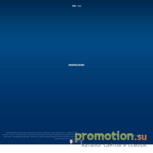 Архивное изображение: Фильтры для очистки воды