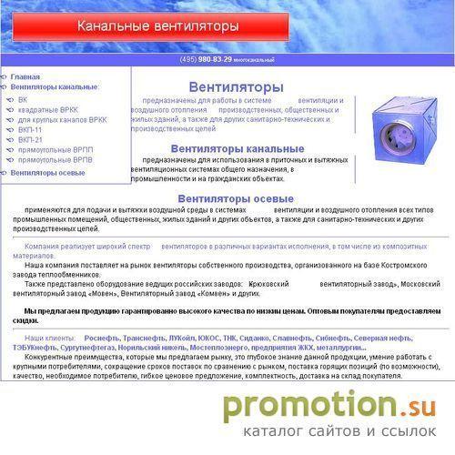 Архивное изображение: ООО НПО Кондиционер