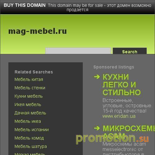 Архивное изображение: Мебельный интернет магазин