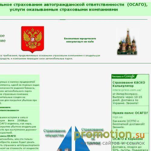 Архивное изображение: РЕСО-Гарантия- Автострахование