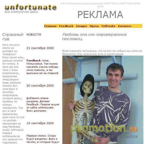 Архивное изображение: Этот злополучный мир