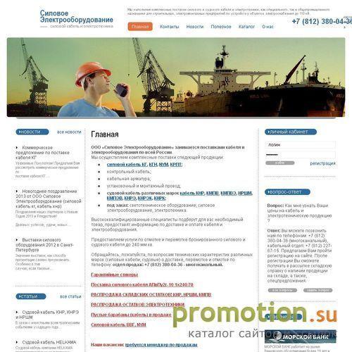 Архивное изображение: Силовое Электрооборудование