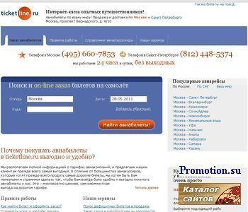 Архивное изображение: Компания Ticketline: ж/д билеты, железнодорожные б