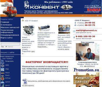 Архивное изображение: Запчасти КАМАЗ