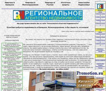 Архивное изображение: Bся недвижимость Восточного Подмосковья