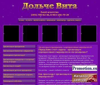 Архивное изображение: Сайт компании "Дольче Вита"