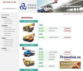 Архивное изображение: kran.uralmotors.ru