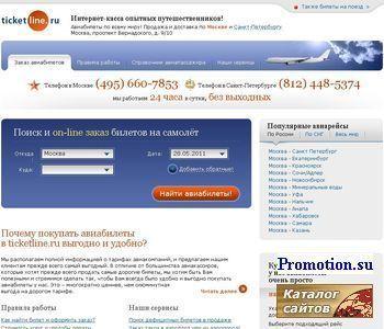 Логотип Заказ авиабилетов