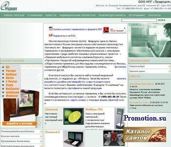 Архивное изображение: Сенсорные платежные и информационные киоски