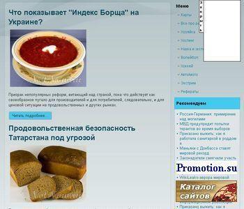 Логотип Сайт компьютреной безопасности.