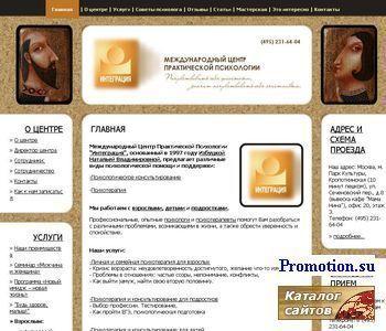 Архивное изображение: Международный Центр Психологии "Интеграция"