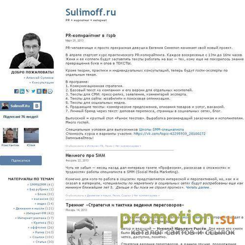 Архивное изображение: Sulimoff.ru
