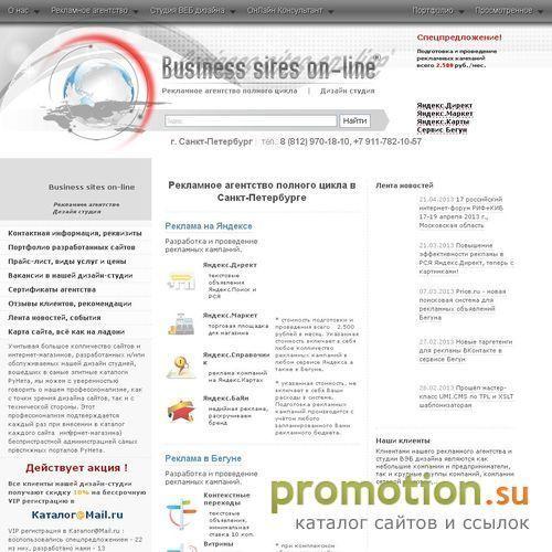 Архивное изображение: bs-ol.ru - Разработка web-сайтов