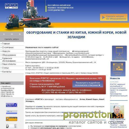 Архивное изображение: Торговый Дом Роктэс