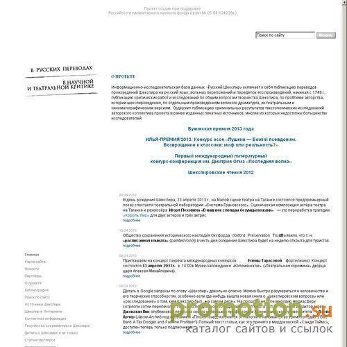 Архивное изображение: База данных «Русский Шекспир»