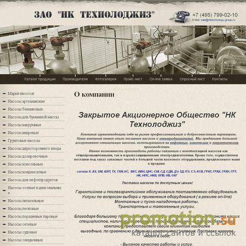Архивное изображение: Промышленные насосы, насосные агрегаты