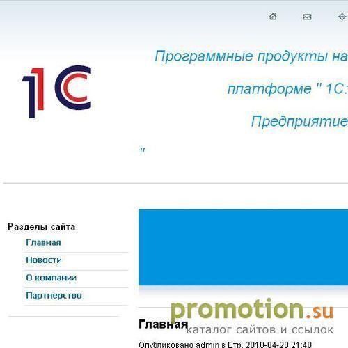Логотип 1С-ЕСКВ