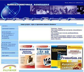 Логотип Консалтинговая компания "Добрый знак"