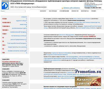Логотип Насосы и оборудование: вентиляционное, насосное