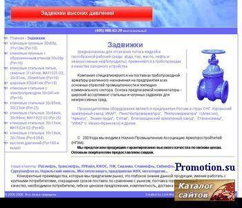 Архивное изображение: Задвижки стальные и чугунные