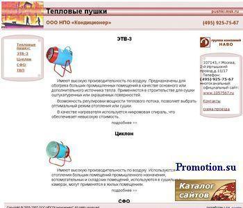 Архивное изображение: ООО НПО“Кондиционер”