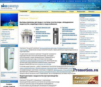 Архивное изображение: Современные технологии водоподготовки