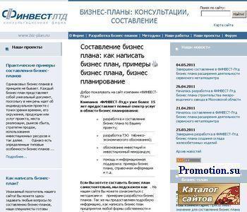 Логотип Бизнес-планы : консультации, составление.