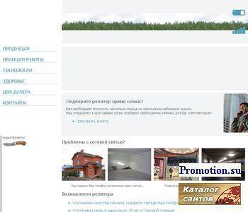 Архивное изображение: REPITER.RU GSM-репитеры, улучшение сотовой связи!