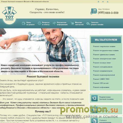 Архивное изображение: Ремонт стиральных машин