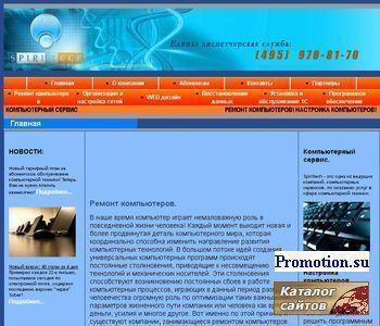 Архивное изображение: СпириТек - Ремонт компьютеров, Компьютерная помощь