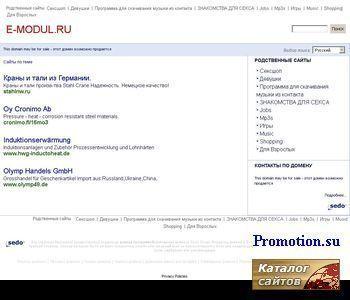 Логотип ООО Энергомодуль