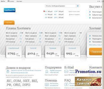 Архивное изображение: хостинг и домен от IvanHOST.RU