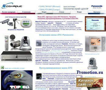 Архивное изображение: АТС, офисные атс, телефонные аппараты
