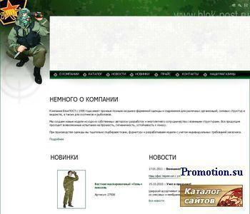 Архивное изображение: Блок-Пост