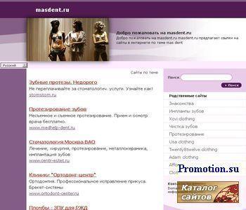 Архивное изображение: Стоматологическая клиника МА ДЕНТ