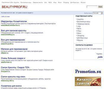 Архивное изображение: BeautyProf: все оборудование для парикмахерских
