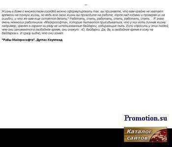 Архивное изображение: Каталог сайтов - Imperative.ru