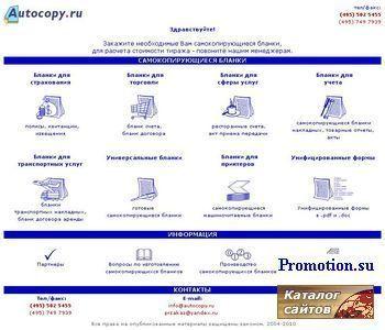 Архивное изображение: AUTOCOPY.RU