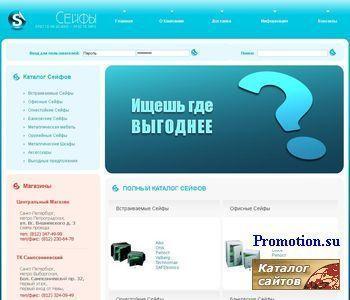 Архивное изображение: Сейфы.ру – Продажа сейфов: офисные сейфы