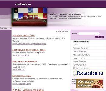 Логотип ШАХУНЬЯ.online