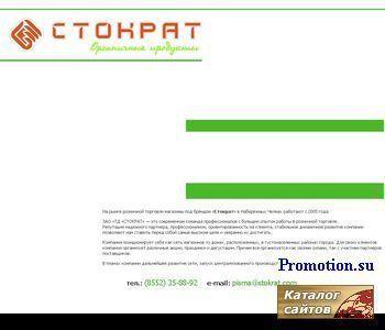 Логотип Еженедельная экономическая газета Татарстана