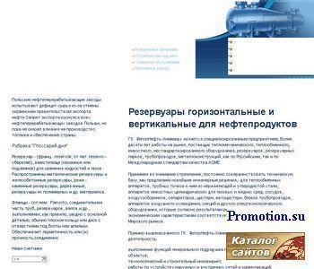 Архивное изображение: ТеплоНефть-Химмаш