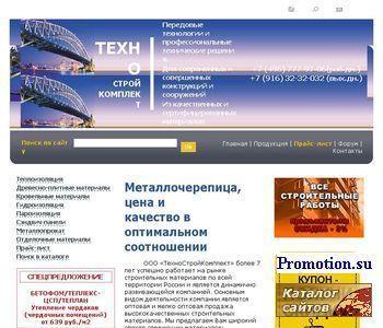 Архивное изображение: Комплексные продажи строительных материалов