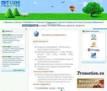 Архивное изображение: Компания IT-LUXE. Качественный дизайн