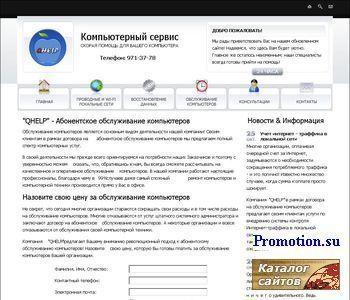 Архивное изображение: "QHelp" - Скорая помощь для Вашего компьютера