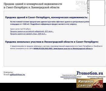 Логотип Продажа коммерческой недвижимости в Петербурге