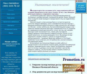 Логотип Юридические услуги – оформление наследства, и т.д.