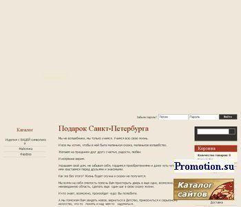 Архивное изображение: ПТО "Петербургский Подарок"