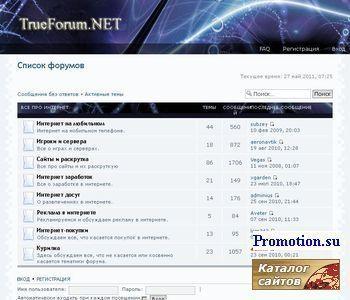 Архивное изображение: True Forum