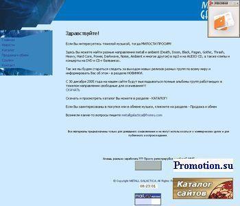 Архивное изображение: Обмен музыкой и клипами на DVD и CD